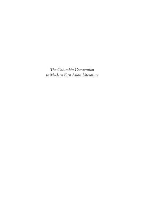 Columbia Companion to Modern East Asian Literature