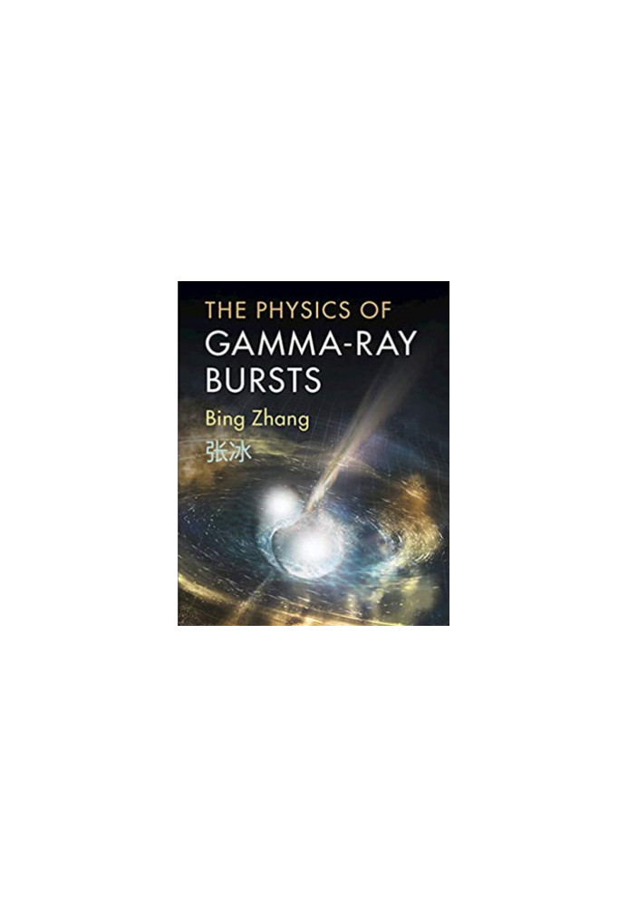 The Physics of Gamma-Ray Bursts
