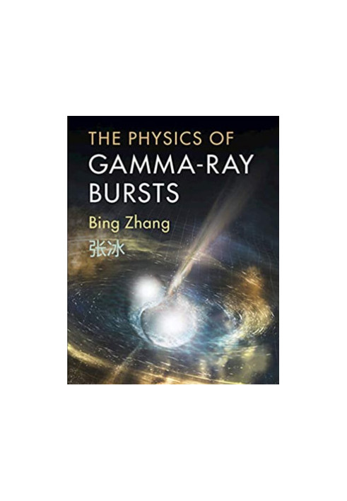The Physics of Gamma-Ray Bursts