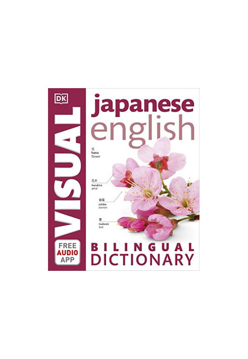 Japanese-English Bilingual Visual Dictionary
