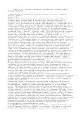 Scientific and Biblical Understanding of the Origin and Evolution of the Universe