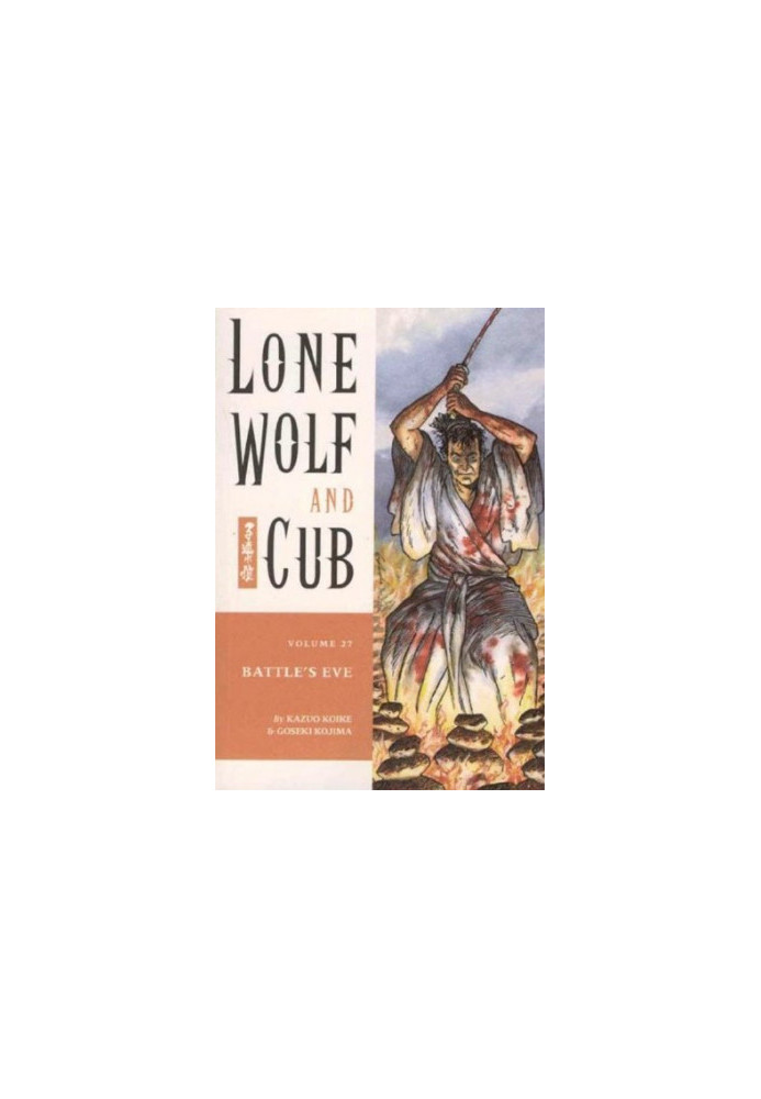 Lone Wolf and Cub, Vol. 27) Battle‘s Eve (2002) [DARK HORSE COMICS]
