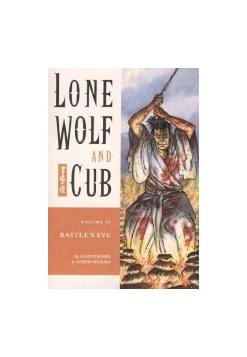 Lone Wolf and Cub, Vol. 27) Battle‘s Eve (2002) [DARK HORSE COMICS]