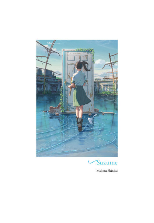 Suzume
