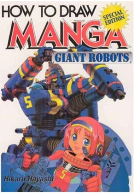 How To Draw Manga Volume 12: Giant Robots