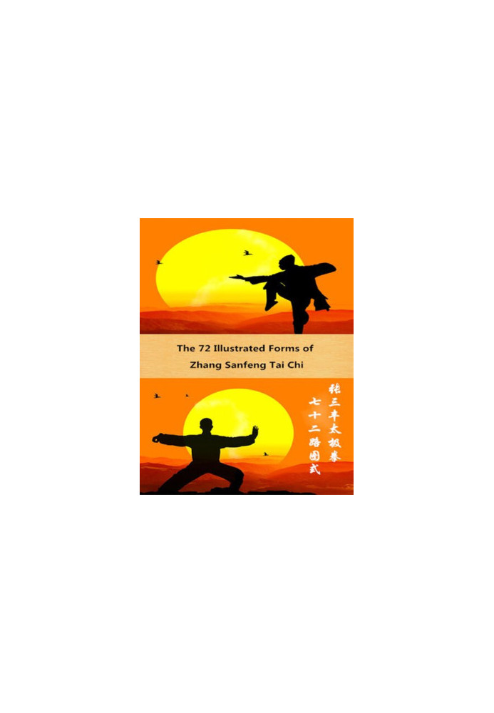 The 72 Illustrated Forms of Zhang Sanfeng Tai Chi
