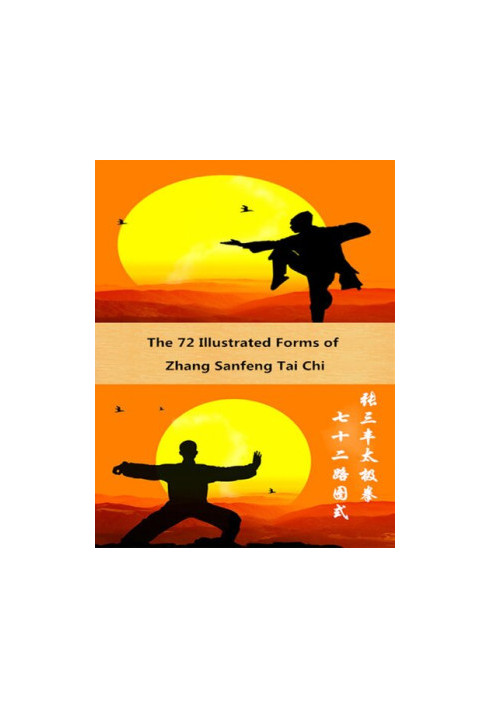 The 72 Illustrated Forms of Zhang Sanfeng Tai Chi