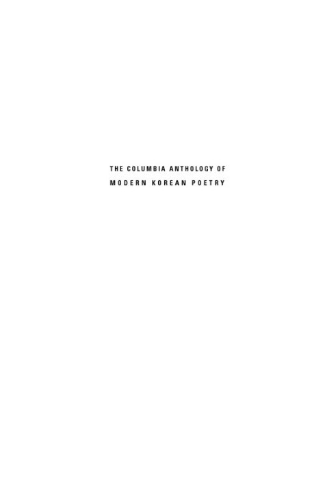 The Columbia anthology of modern Korean poetry