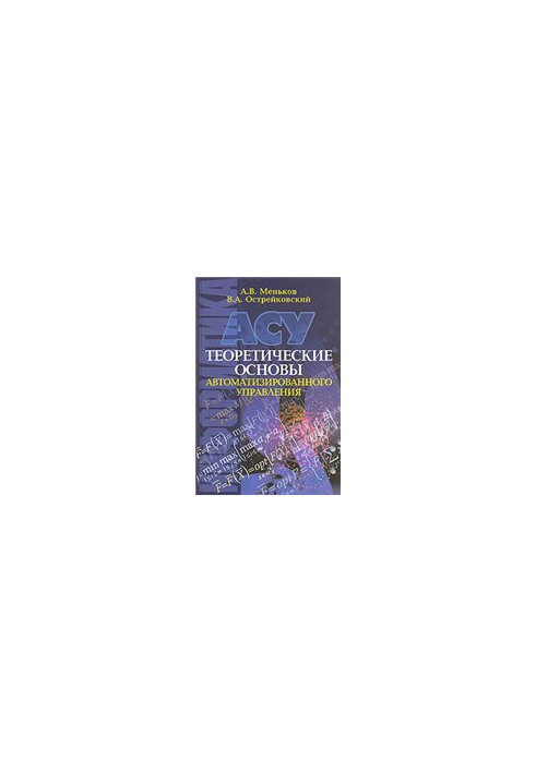 Theoretical foundations of automated management