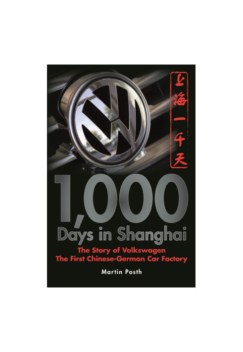 1,000 Days in Shanghai: The Volkswagen Story - The First Chinese-German Car Factory
