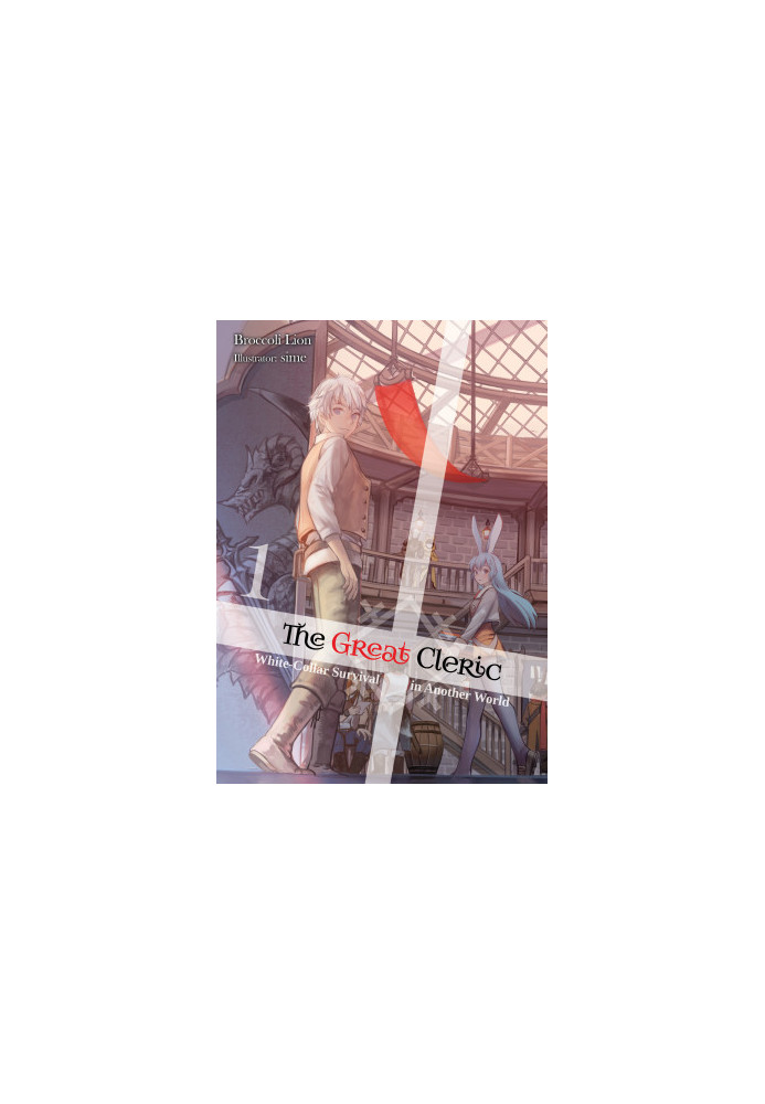 The Great Cleric: Volume 1