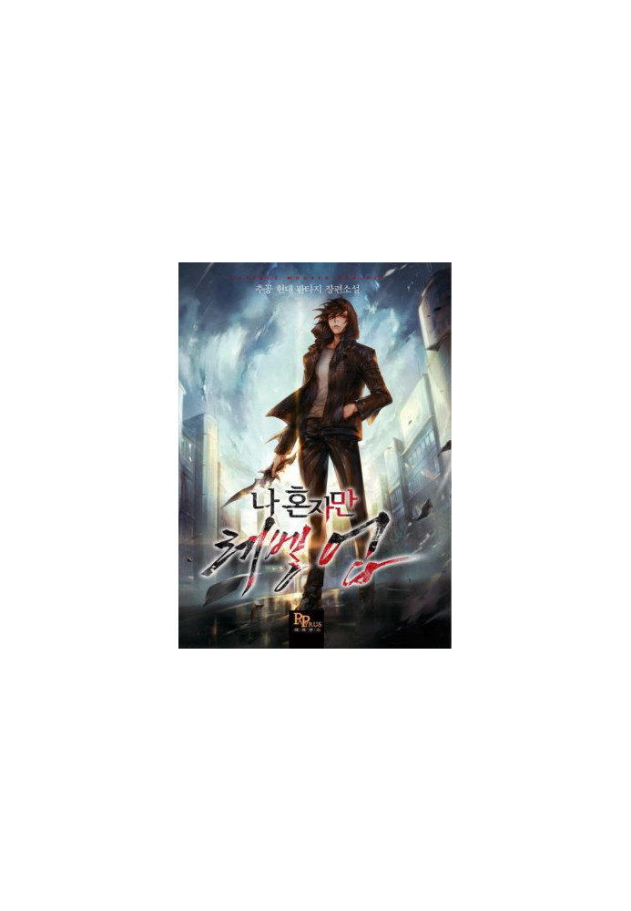 Solo Leveling Novel (Whole Story + Side Stories) Ch. 1-270