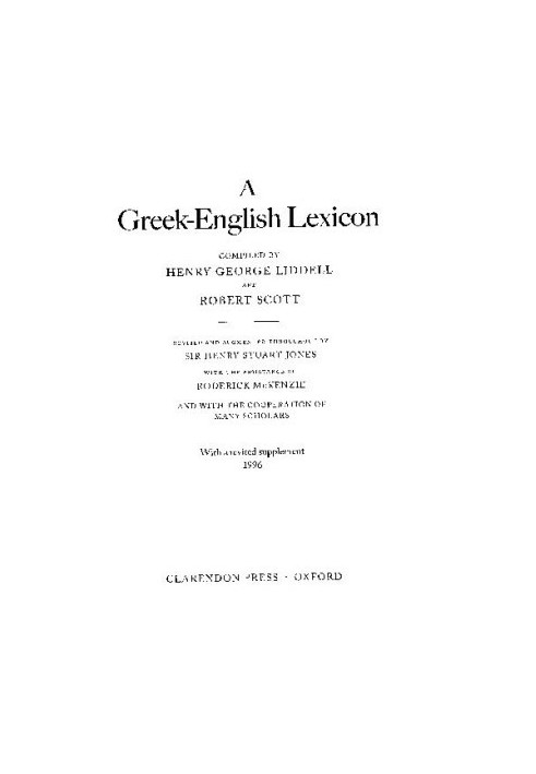 Greek-English Lexicon