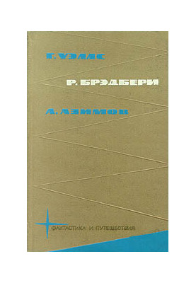 Library of fiction and travel in five volumes. Volume 2