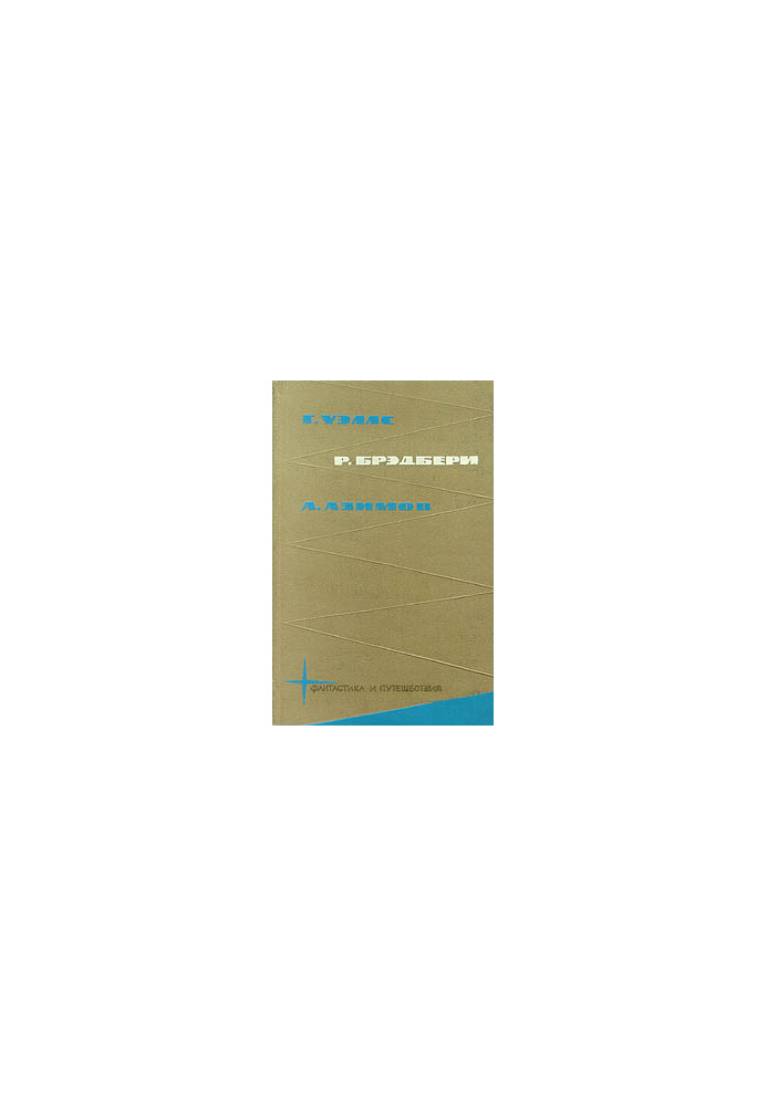 Library of fiction and travel in five volumes. Volume 2