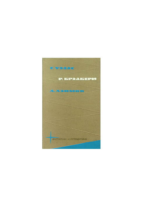 Library of fiction and travel in five volumes. Volume 2