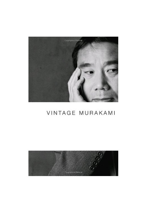 Vintage Murakami