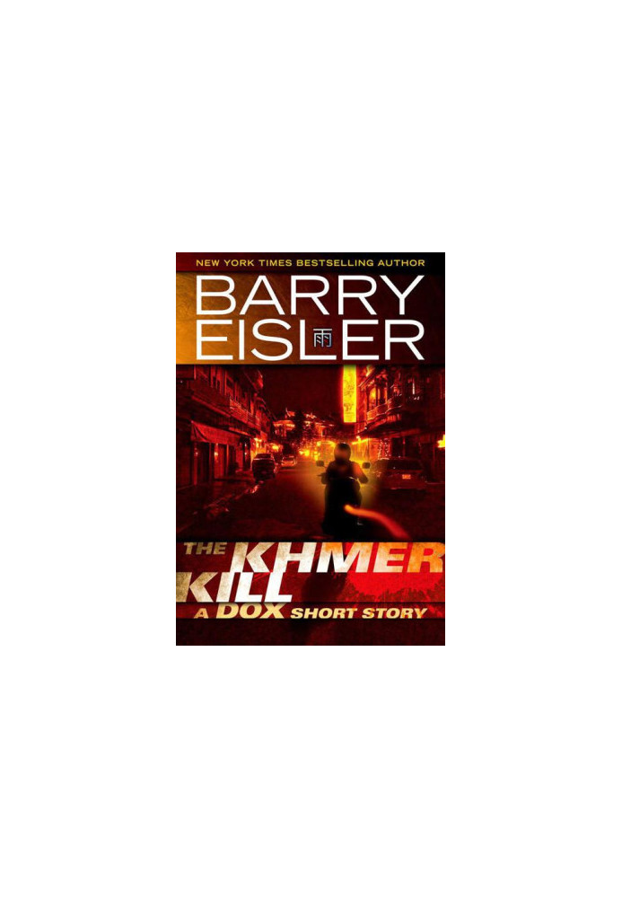 The Khmer Kill · A Dox Short Story