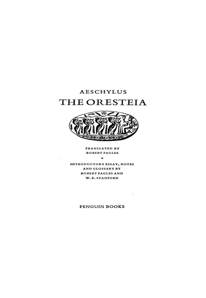 The Oresteia