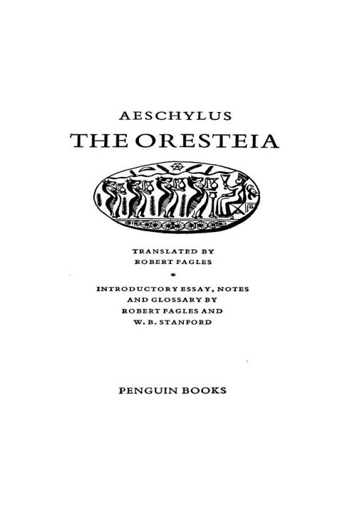 The Oresteia