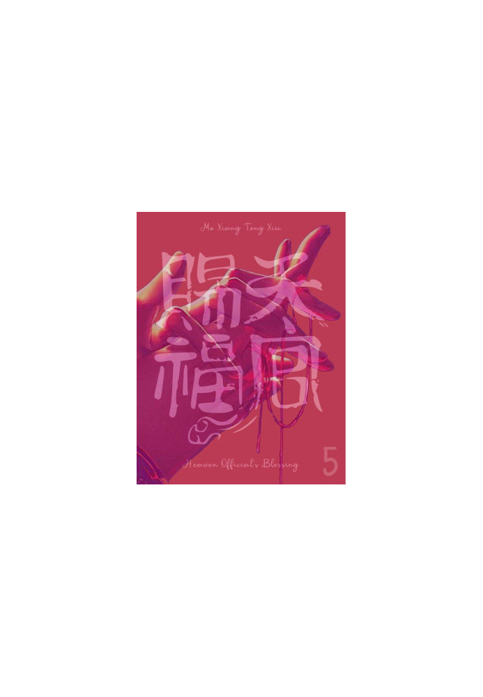 Tian Guan Ci Fu 5 - Heaven Official's Blessing