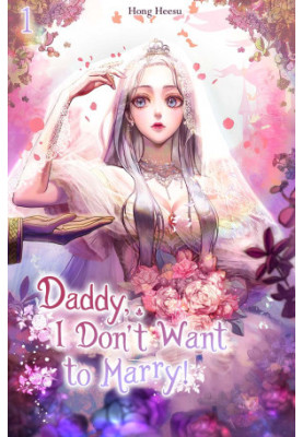 Daddy, I Don't Want to Marry! Vol. 1 (Novel): ((Father, I Don't Want This Marriage!))
