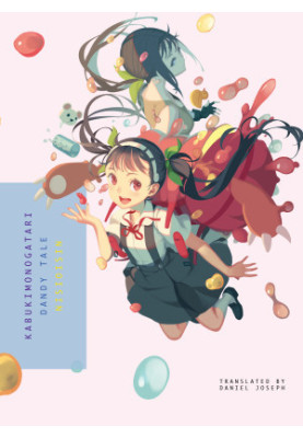 KABUKIMONOGATARI