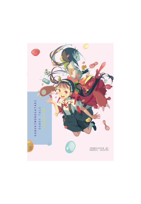 KABUKIMONOGATARI