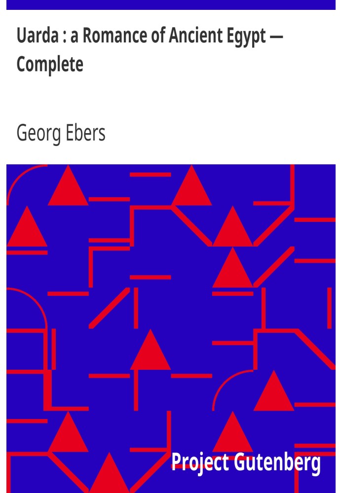 Уарда: роман про Стародавній Єгипет — Повне