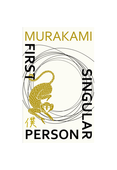 First Person Singular: Stories