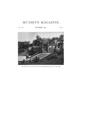 Журнал Манси, Том. VI, № 1, октябрь 1891 г.