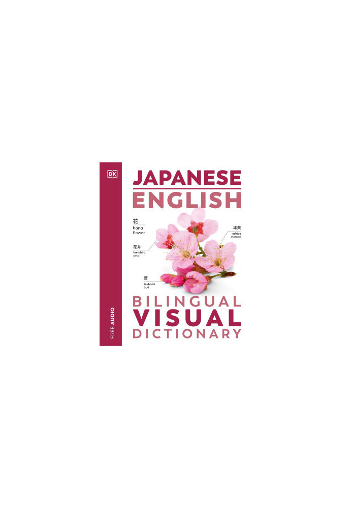 Japanese English Bilingual Visual Dictionary