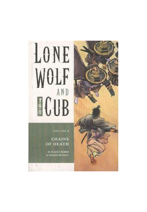 Lone Wolf and Cub, Vol. 8) Chains of Death (2001) [DARK HORSE COMICS]
