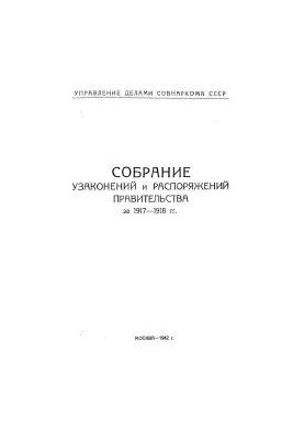 Europe since 1914: encyclopedia df the age of war and reconstruction Volume 1 Abortion to Chernobyl