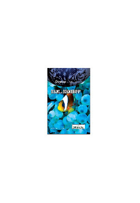 Oceans and Oceanography