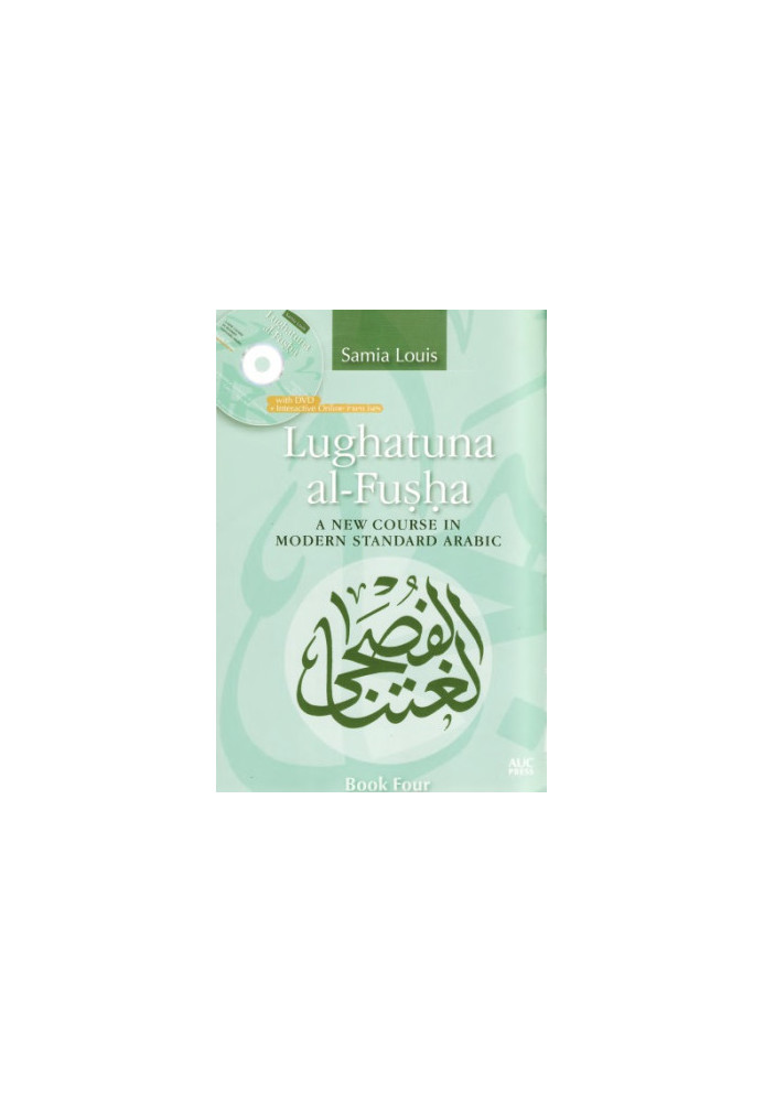 Lughatuna al-Fusha: A New Course in Modern Standard Arabic: Book Four (Arabic Edition)