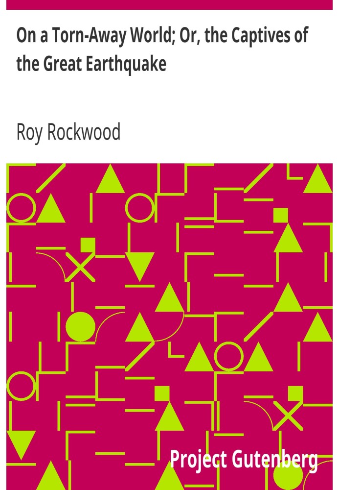 На обірваному світі; Або «Полонені великого землетрусу».