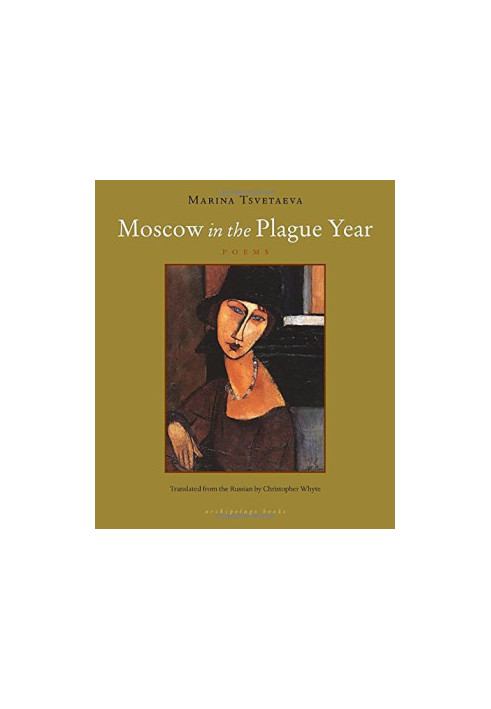 Moscow in the Plague Year: Poems