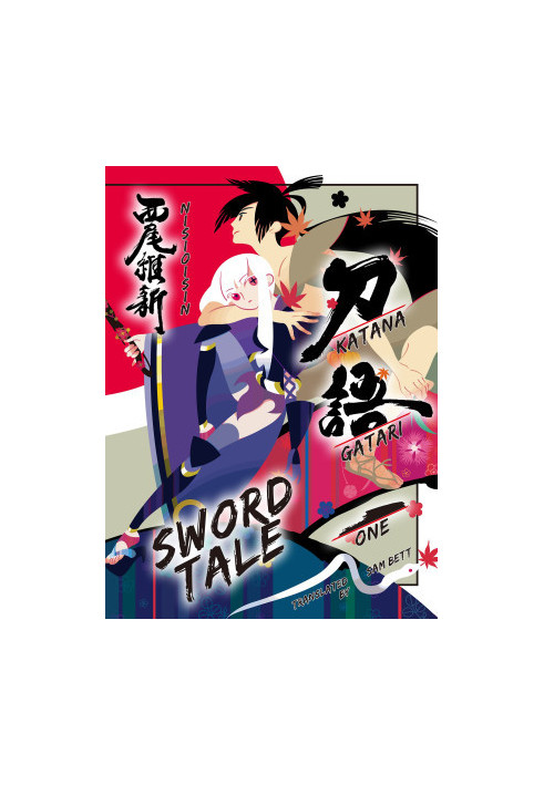 KATANAGATARI SWORD TALE: ONE