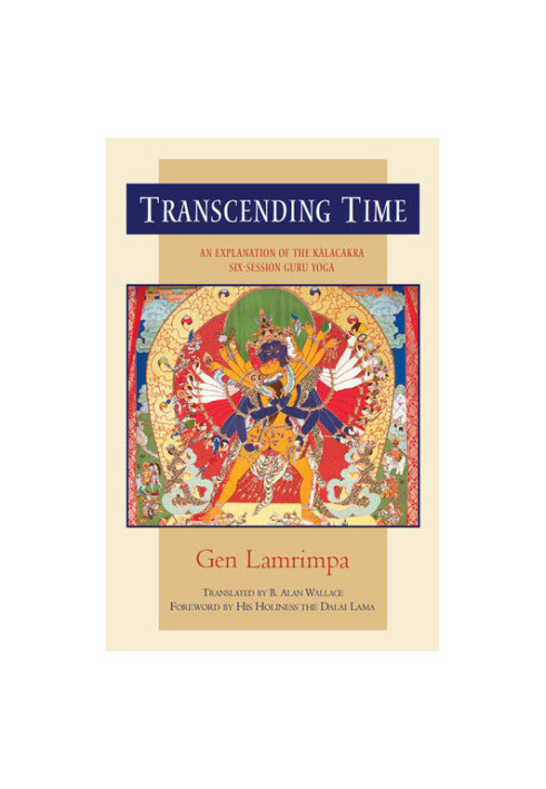 Transcending Time: An Explanation of the Kalachakra Six-Session Guru Yoga