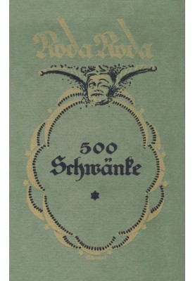 500 лебедів