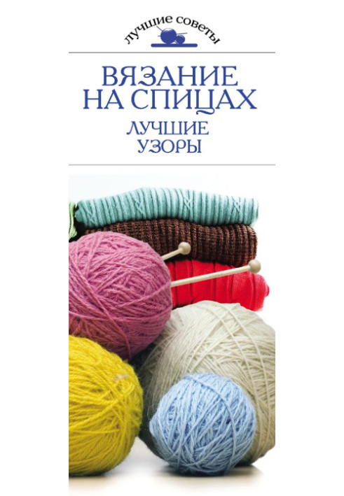 Knitting on spokes. The best patterns