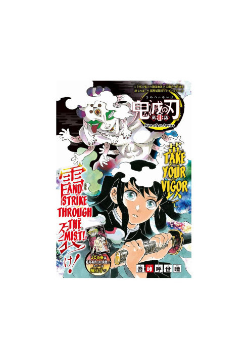Demon Slayer: Kimetsu No Yaiba, Volume 13, Chapters 111-113