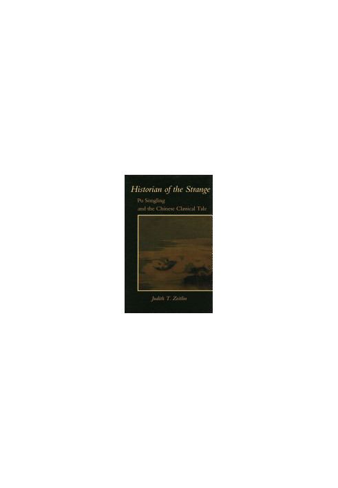Historian of the Strange: Pu Songling and the Chinese Classical Tale