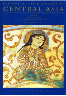 The Age of Achievement: A.D. 750 to the End of the Fifteenth Century - Vol. 4, Part II : The Achievements (History of Civiliz