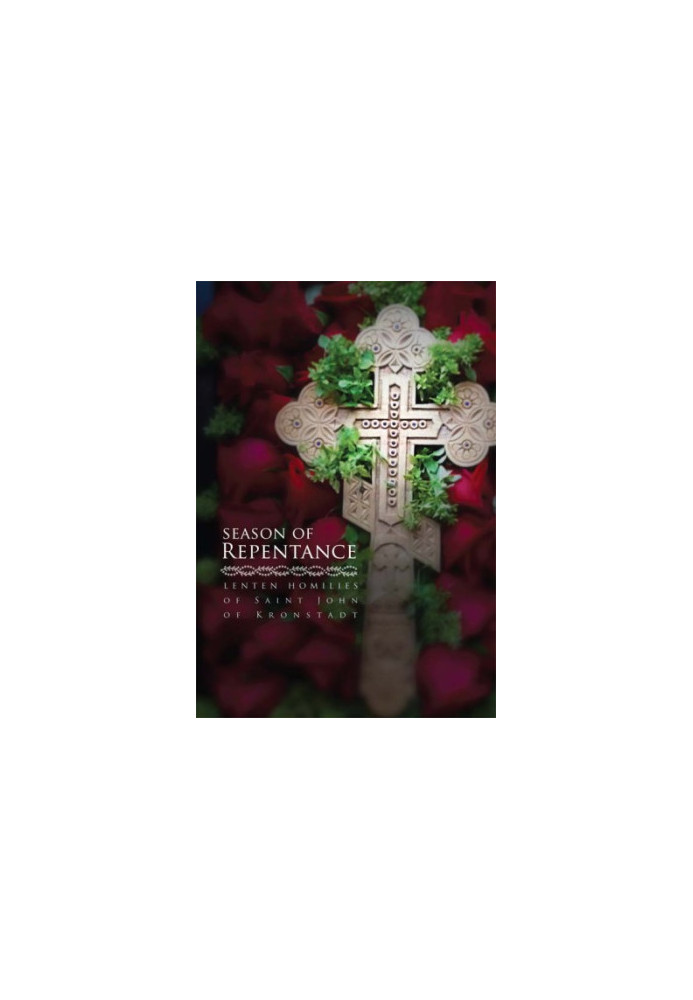 Season of Repentance