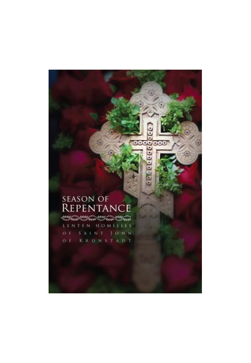Season of Repentance