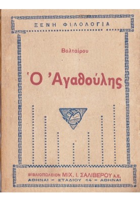 Агатулис