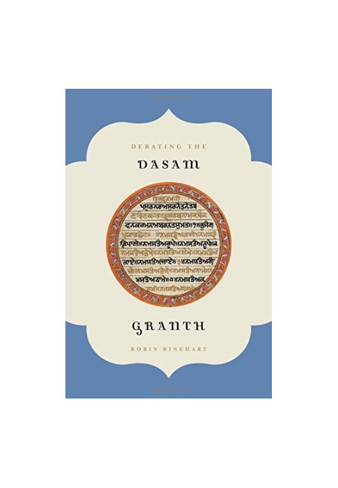 Debating the Dasam Granth