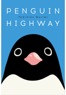 Penguin Highway
